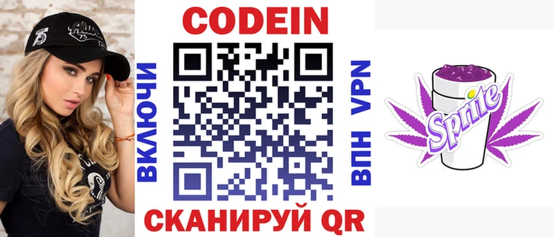 kraken маркетплейс  магазин  наркотиков  Краснодар  Кодеиновый сироп Lean напиток Lean (лин) 